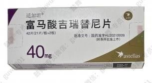 comprar FLT3 Gilteritinib Fumarato 40 mg Tratamiento del cáncer de leucemia online manufacture