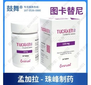 comprar HER2 Tucatinib Tucaxen 150mg 30pcs píldora para el cáncer de mama online manufacture