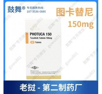 comprar 60 píldoras Tucatinib PHOTUCA 150 mg Quimioterapia para el cáncer de mama online manufacture