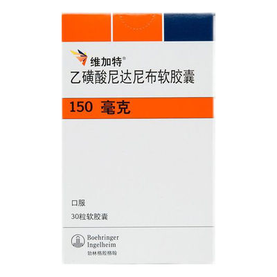 comprar Nintedanib 150 mg cápsulas blandas para cáncer de pulmón y fibrosis pulmonar online manufacture