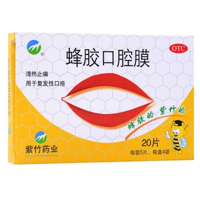 China Resources Zizhu Pharmaceutical Co., Ltd Mascarilla Oral de Propóleo 1cm*1.3cm*5 Comprimidos