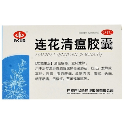 Shijiazhuang Yiling Pharmaceutical Co., Ltd. Lianhua Qingwen cápsulas 0,35 g * 36 tabletas