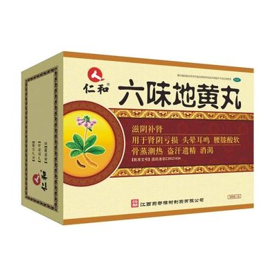 Jiangxi Yaodu Zhangshu Pharmaceutical Co., Ltd. Píldoras Liuwei Dihuang 216 comprimidos
