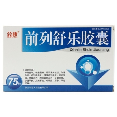 Tonghua Limin Pharmaceutical Co., Ltd. Qianlie Shule cápsulas blandas 0.6g*45 comprimidos Hiperplasia prostática Prostatitis crónica Puede aliviar síntomas como fatiga de la complexión pálida