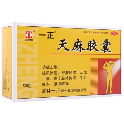 Jilin Yizheng Pharmaceutical Group Co., Ltd. Cápsulas de Tianma 60 comprimidos Disipan el viento y la humedad, relajan los músculos y tendones, promueven la circulación sanguínea, alivian el dolor y los calambres en las extremidades
